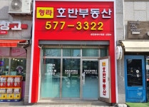 청라호반공인중개사사무소