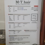 미타임헤어