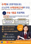 시연우수학과학학원