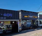이마트24 아바이마을점
