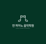 연피아노음악학원