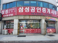 삼성부동산공인중개사사무소