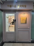 아름다운음악학원