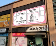 이지음악교습소