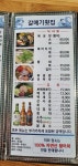 갈매기횟집