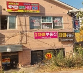 속초자이부동산공인중개사사무소