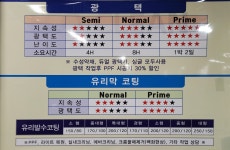 에코클린 춘천점