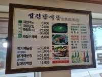섬진강식당