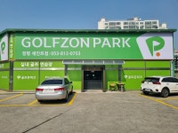 골프존파크 정평세인트점