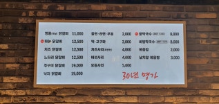 춘천집 명가