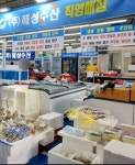 해성수산