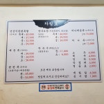 원조한방왕족발