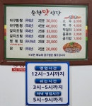 순천맛식당