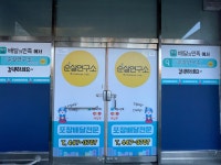 순살연구소