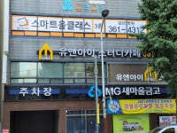 웅진씽크빅스마트올클래스 갈산학원