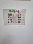 연비정가든