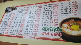 먹거리타운