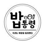 밥통령 수성점