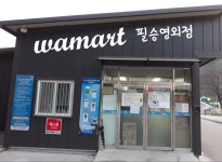 국군복지단 필승마트