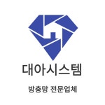 대아시스템