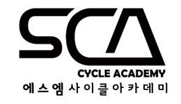 에스엠사이클아카데미