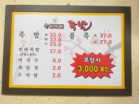 오다가다족발 풍납본점