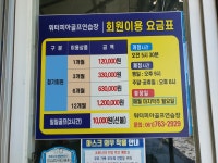 워터피아 골프연습장