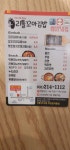 리틀꼬마김밥우만점
