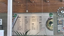 두레마을우동집