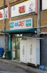GS25 신대방후레쉬점