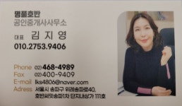 명품호반공인중개사사무소