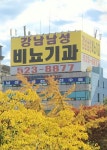 강남남성비뇨기과의원