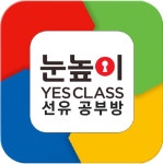 눈높이 선유공부방