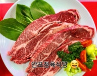안포정육식당