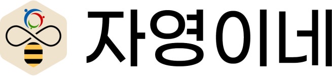자영이네