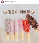 뚜드림수제간식 부산점