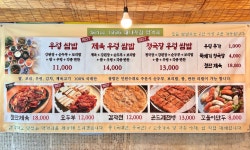 서파대나무쌈밥