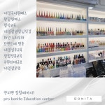 보니타네일미용전문학원