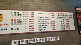백번가코다리 호원점
