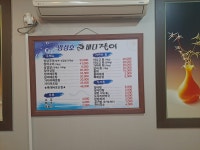 영성호바다장어전문점