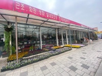 제일꽃화원