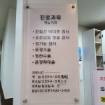 한상희비뇨기과의원