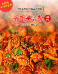 동대문곱창