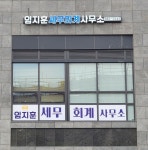 임지훈세무회계사무소