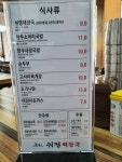 쉬멍해장국 중문점