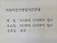 강서자동차검사소 조은종합정비