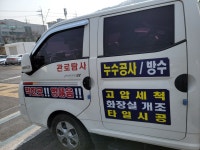 제일설비수도공사