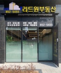 리드원부동산중개법인