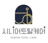 시니어토탈케어노인복지센터