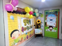 아이캐슬어린이집